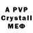АМФЕТАМИН Розовый Apex4552