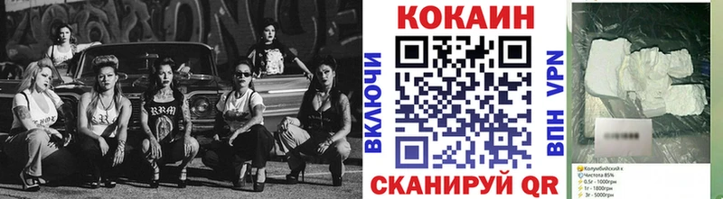 где купить наркотик  гидра tor  Кокаин Columbia  Кореновск 