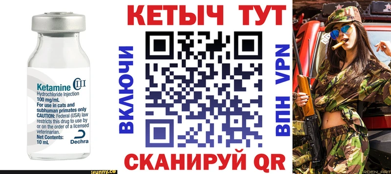 Кетамин VHQ  Кореновск 