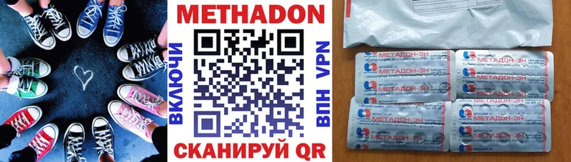 Метадон белоснежный  Кореновск 
