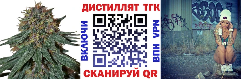 Дистиллят ТГК вейп с тгк  Кореновск 