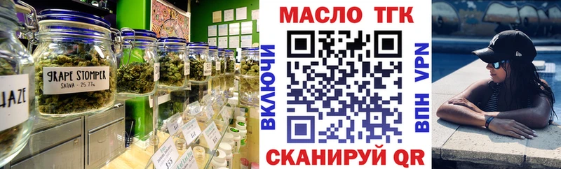 ТГК THC oil Кореновск